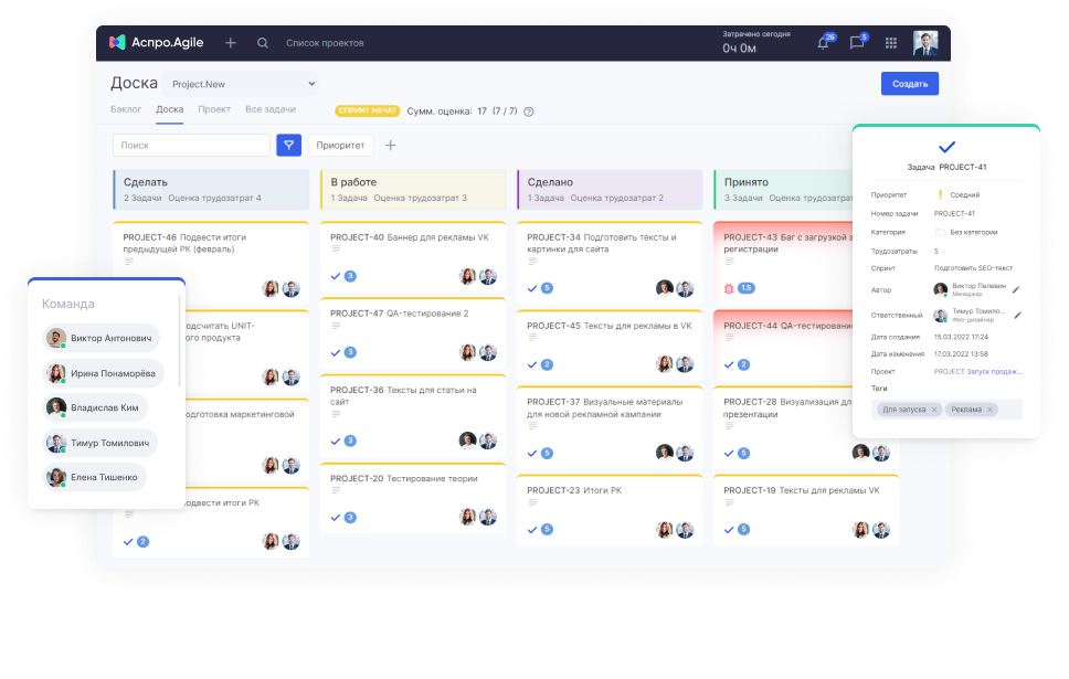 Доска задач Аспро.Agile: колонки спринта, карточка задачи и панель команды